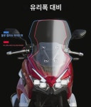대양 ADV350 개조 키높이 앞유리 앞유리 바람막이 신형 수입 고글 와이드 : 자연지기1