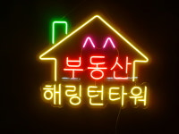 부동산-헤링턴 타워 : 세광아트네온