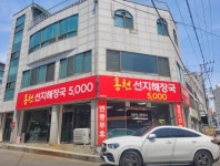 소내장전골 소내장탕 홍천선지해장국 지역맛집 밀키트 술안주 캠핑 : 민서네 홍천선지해장국