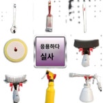벽면 세차장 타공판 정비소 공구걸이대 : 충만잡화점
