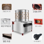 닭털뽑는기계 닭 오리털 탈모기 탈피기 양계장 닭잡는기계 : 1억셀러