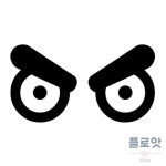 차후방 앵그리표정 스티커 좌우 눈모양 뒷차 사고방지 소형 : 플로앗