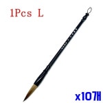 편안한 글씨 연습 그립감 고급스러운 도구 서예 디자인 대 x10개  동양화 붓 먹 : 젠커머스