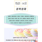 유한그린텍 요산요수 업소용물티슈 400매 업소용물수건 식당용물티슈 : 용기있는자