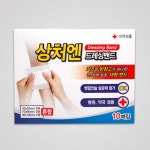 혼합 약국 병원 소독 멸균 상처 화상 반창고 10매 드레싱밴드 반창고 거즈 : 웅의유통샵