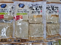 야채소각어묵 900g 밀가루무첨가 야채어묵 서문쌀어묵 : 서문쌀어묵 맛뜰안부산어묵