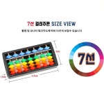 주산배우기 산수 계산 왕 유아 어린이 컬러 주판 주산교재 : 109Mall