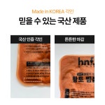 HNF 황토 한의원 핫팩 핫백 배 어깨 무릎 허리 목 손 팔 찜질팩 냉온찜질 : HNF