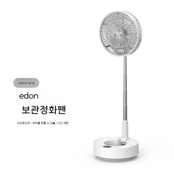 샤오미 EDON 무선선풍기 무선 캠핑 무소음 선풍기 : 케이에스컨퍼니