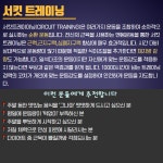 데스런 판교점 써킷트레이닝 그룹운동 : 데스런 DeSLun