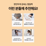 HNF 황토 한의원 핫팩 핫백 배 어깨 무릎 허리 목 손 팔 찜질팩 냉온찜질 : HNF