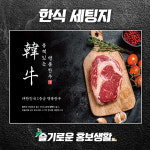 테이블세팅지 한식세팅지 고깃집세팅지 식당종이 칼라 무료배송 기본디자인제공  일식(A4/B4/A3) 4000매 : 슬기로운 홍보생활