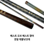 용운 베스트 오브 베스트 향어 낚싯대 14-36칸 민물대 : 붕어하늘