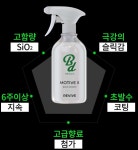 바운드서울 퀵디테일러 모티브엑스 차량용 광택코팅제 500ml : 프로바이드