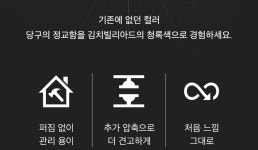 김치 엑스트라팁 김치팁 : 밀당빌리어드