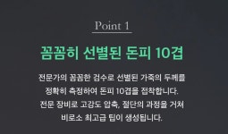 김치 엑스트라팁 김치팁 : 밀당빌리어드