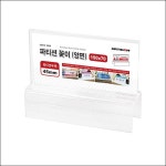 0058 A0046 - 파티션꽂이 양면 150x70x45mm : 갓피플몰
