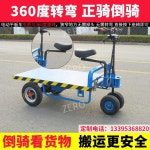 전동 운반차 농업용 리어카 수레 구루마 초가성비 : ZERO-N