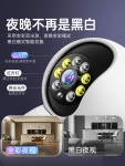 가정용CCTV 보안카메라 핸드폰무선 음성을 방안 도난방지 고화질 나이트비전 원격식 구름테이블 무사 각회전 : 삼거리마트