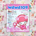 [고전문구] 2003.5  와와109 잡지 편선지 : 복동이네 문방구