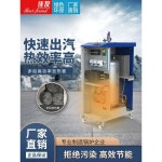 전기스팀보일러 증기 축사 식당 세차장 산업용 가열 머신 : 무역과사람들