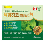 헬스포유 복합징코플러스D 120캡슐 : pharmswell