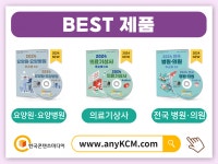 2024 청소·소독·방역업체 주소록 CD : 한국콘텐츠미디어
