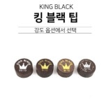 킹블랙팁 : 당구 마켓