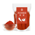 케이엔 카옌 카이엔 페퍼 500g : 오허브 마트