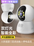 가정용CCTV 보안카메라 핸드폰무선 음성을 방안 도난방지 고화질 나이트비전 원격식 구름테이블 무사 각회전 : 삼거리마트