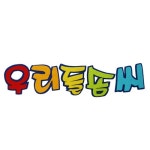 메이크문구 펠트 7000 우리들솜씨 : 메이크문구