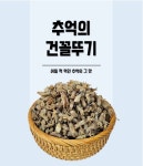 국산 건꼴뚜기 250g 중대사이즈 : 해보령