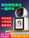 양방향 가시 잦은 화섭 사진상 가정용 핸드폰 원격식CCTV360도 실 내부 없음 선영 : 삼거리마트