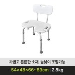 목욕의자 온맘 OM-BF01 : 굿모닝의료기