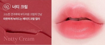 너티크림 안지워지는 직장인 유행틴트 겟잇 틴트 워터풀 버터 발색력좋은 : 더쿠더굿