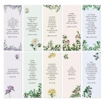 말씀 카드 10매 J,K,L(1세트 10매 구성) : 길북닷컴