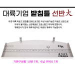 대륙기업 받침틀용 선반 대 / 8단이상 우경 장착가능 : 낚시어때 스토어