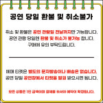 [서울/대학로/혜화] 연극 운빨로맨스 : 디피에스컴퍼니