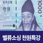 스마트스토어 천원특강 : 세컨드리치