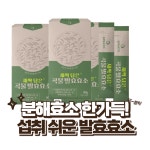 저분자 발효효소 속편한 생생효소 지방분해 역가수치높은효소 3통 : 베라베라몰