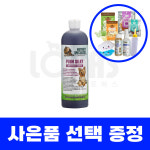 강아지 샴푸 협성로하스 플럼실키 473ml 강아지 고양이 샴푸 컨디셔너 복합기능 : 쁘띠하루