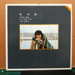 임지훈 LP/ 1987년 예음사 레코드 제작초반앨범 /진주사LP(2338) : 진주사