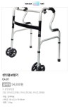 성인용보행기 워커 CK-07 : 노바의료기