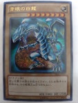 푸른눈의백룡 (SD25-JP001) 울트라레어 : 유희왕STORE