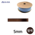 생활모음 아트 리본 공단 롤 폭 5mm 밤색 : 114마켓