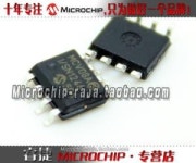 MCV08A-I / SN SOP8 오리지날 정통 마이크로 칩 마이크로 칩 프랜차이즈 매장 19470 FWA : Dinosoles