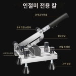 인절미 전용칼 소형 인절미 슬라이서 가정용 다용도 수동 아교떡 우당절단기 : 샬롬e