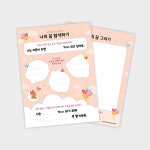 HRD샾 강점카드 진로 탐색 : HRD샾