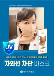 UV 프로텍션 롱 넥 마스크 UPF 50+ (자외선 차단 마스크, 모델로) : 더마주 스킨헬스 더마주몰