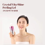 지원홈쇼핑 크리스탈 비타샤인 필링젤 : 지원크레이티브